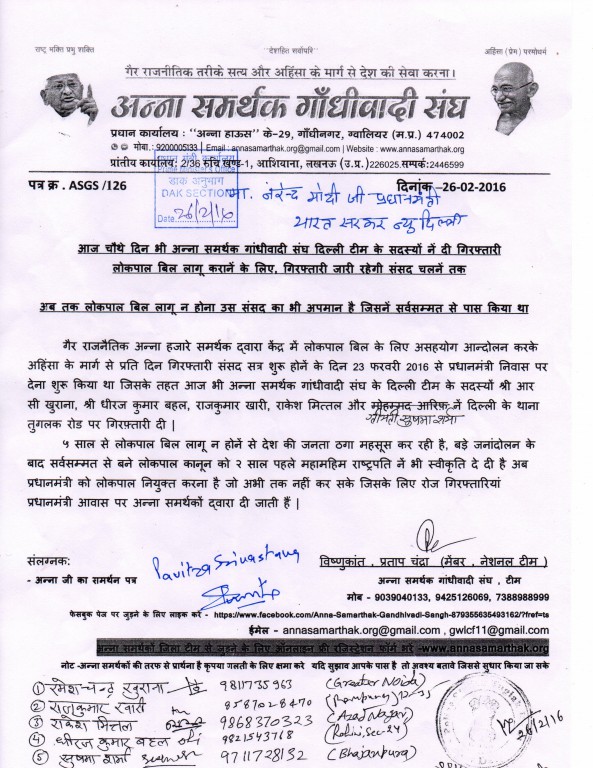 Anna Hazare  Samarthak Achevment 